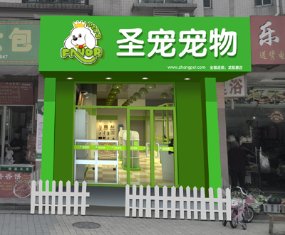 宠物店店面设计应遵循三原则