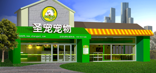 宠物店加盟