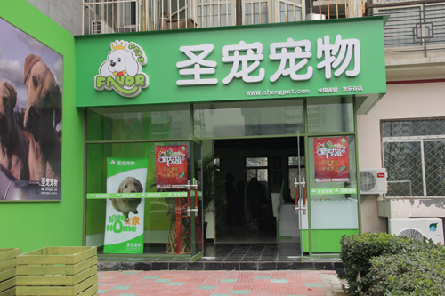 开宠物店需要避免的错误