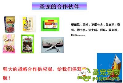 ag真人国际官网宠物用品合作伙伴