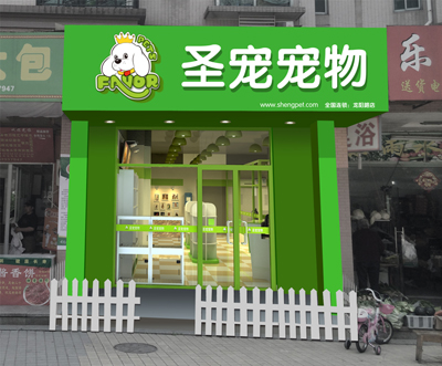 为什么要加盟宠物店