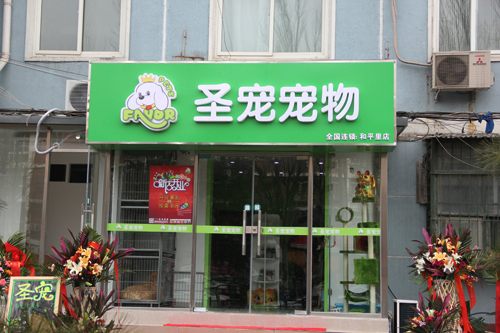 开什么加盟店好