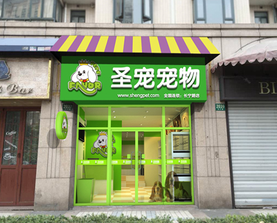 ag真人国际官网宠物上海长宁区宠物店装修设计图