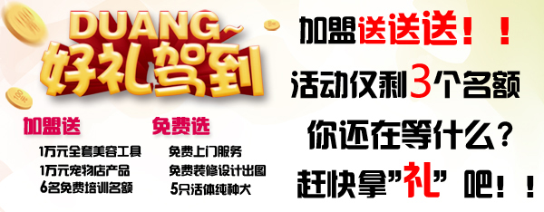 ＂好礼送送送＂活动名额仅剩3个,赶快行动吧！！！