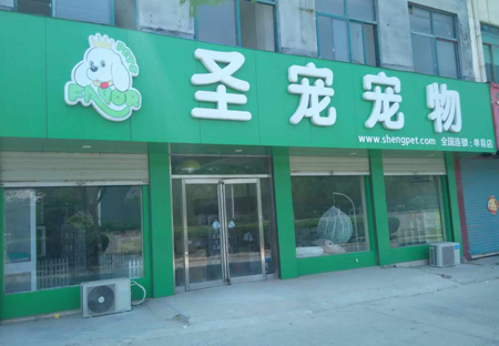 山东菏泽单县湖西路店山东菏泽单县湖西路店