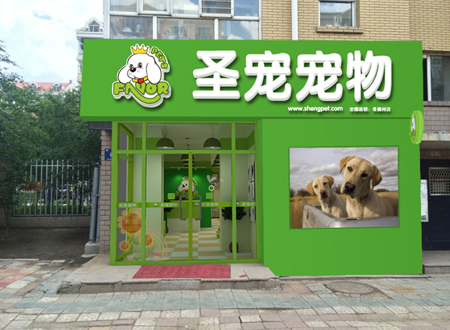 哈尔滨冬奥村店