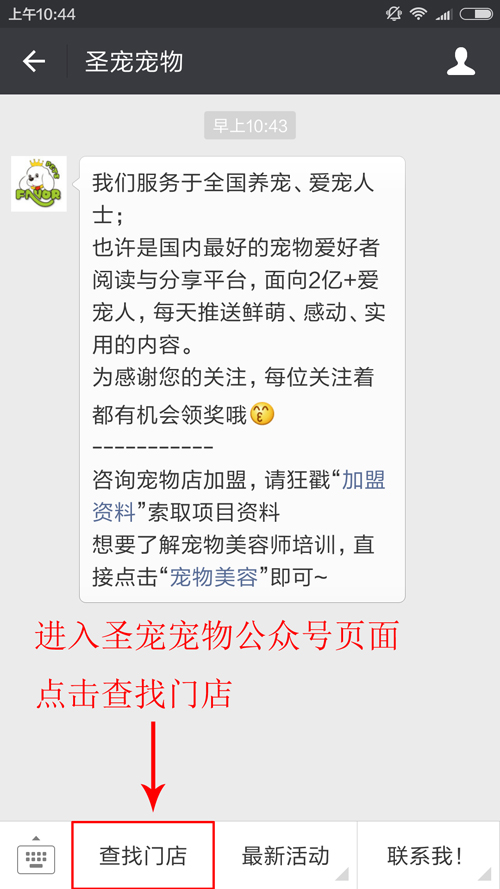 ag真人国际官网宠物升级方便快捷的功能，让您一键找到最近的宠物店