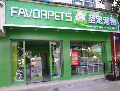 瑞丽瑞江路店